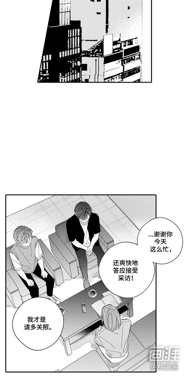 第11章：采访