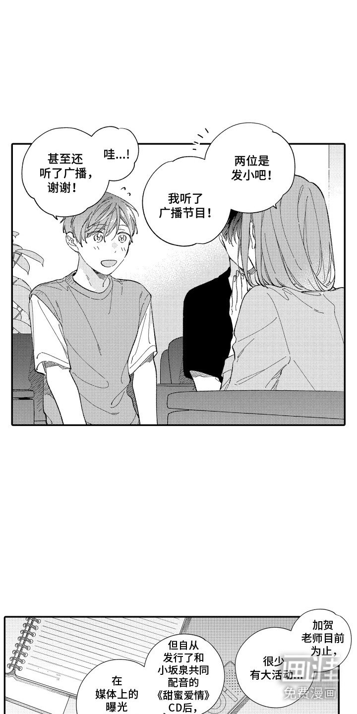 第11章：采访