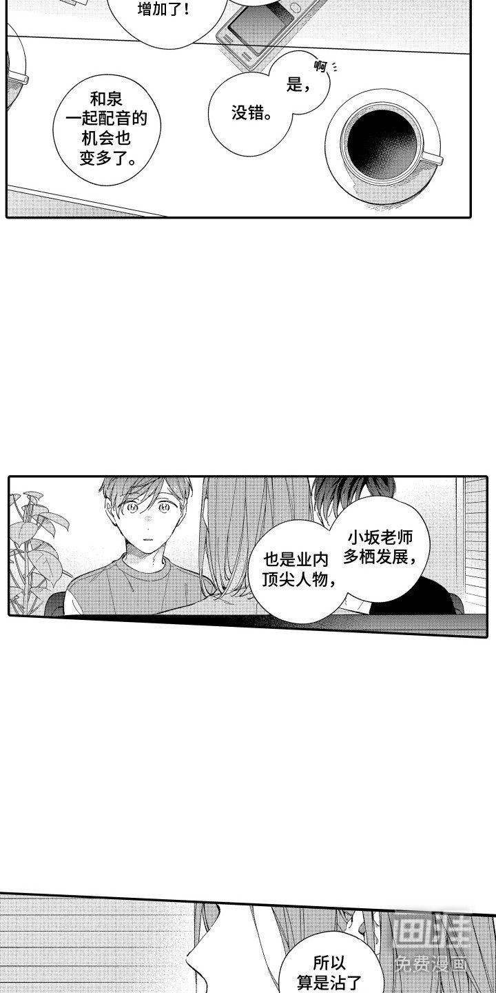 第11章：采访