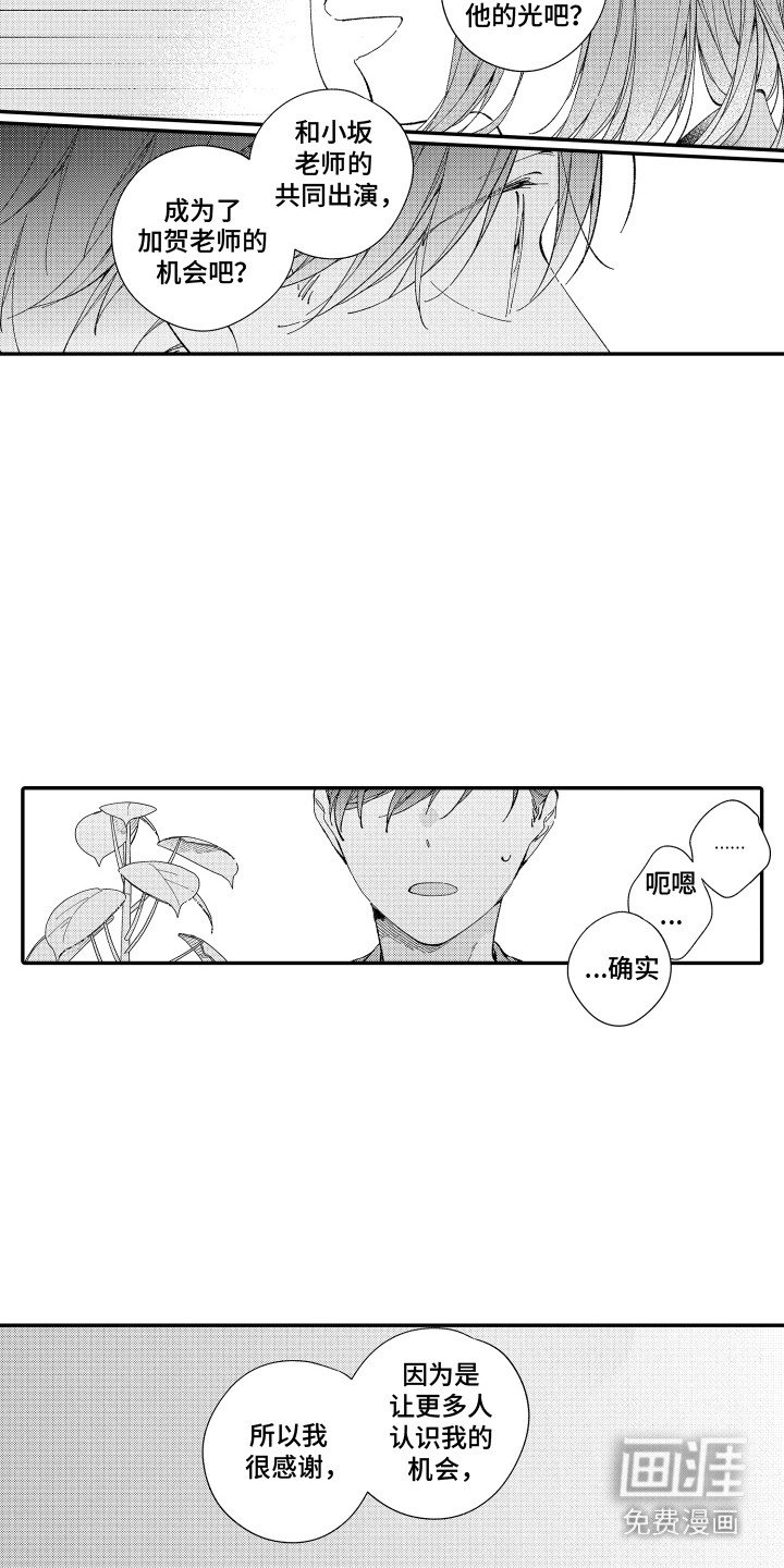 第11章：采访
