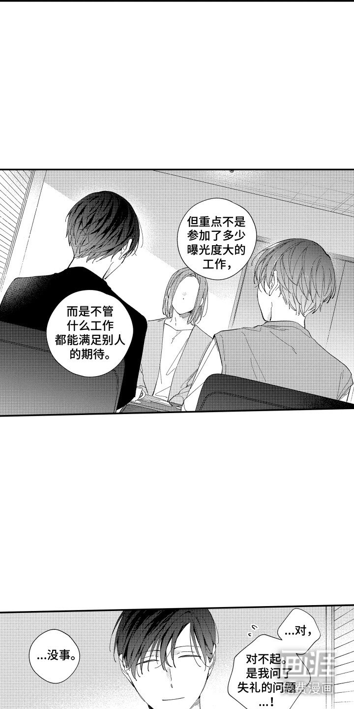 第11章：采访