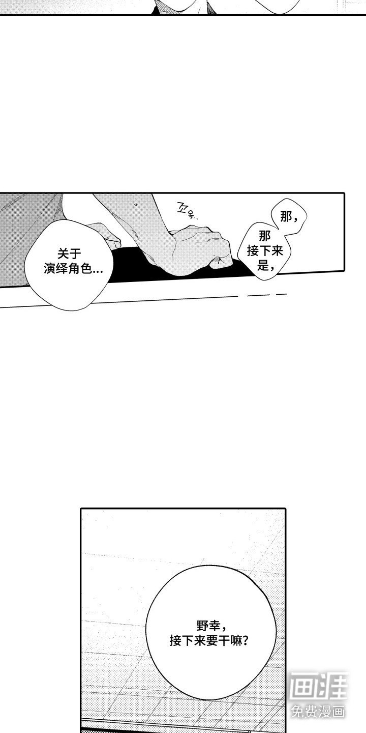 第11章：采访