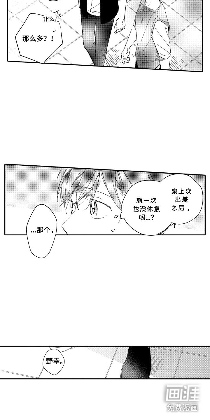 第11章：采访