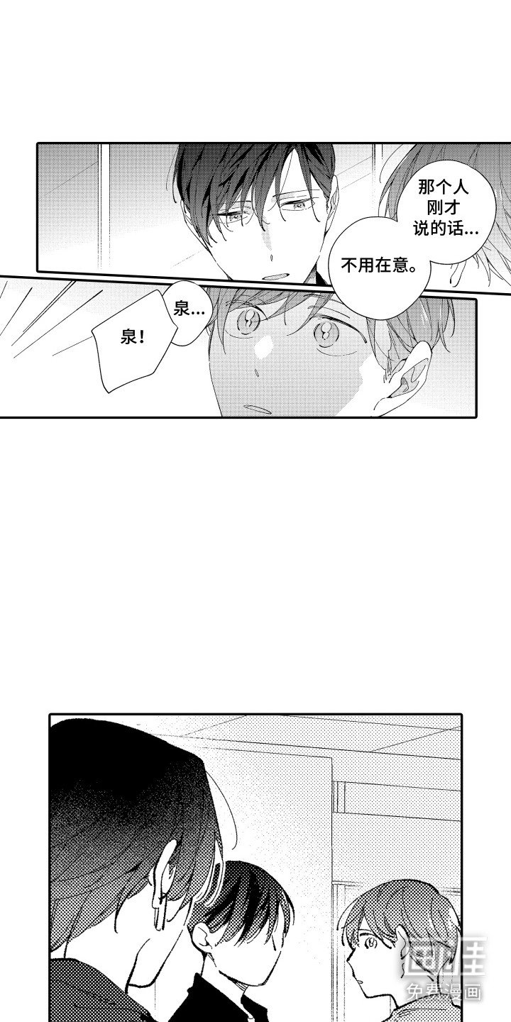 第11章：采访