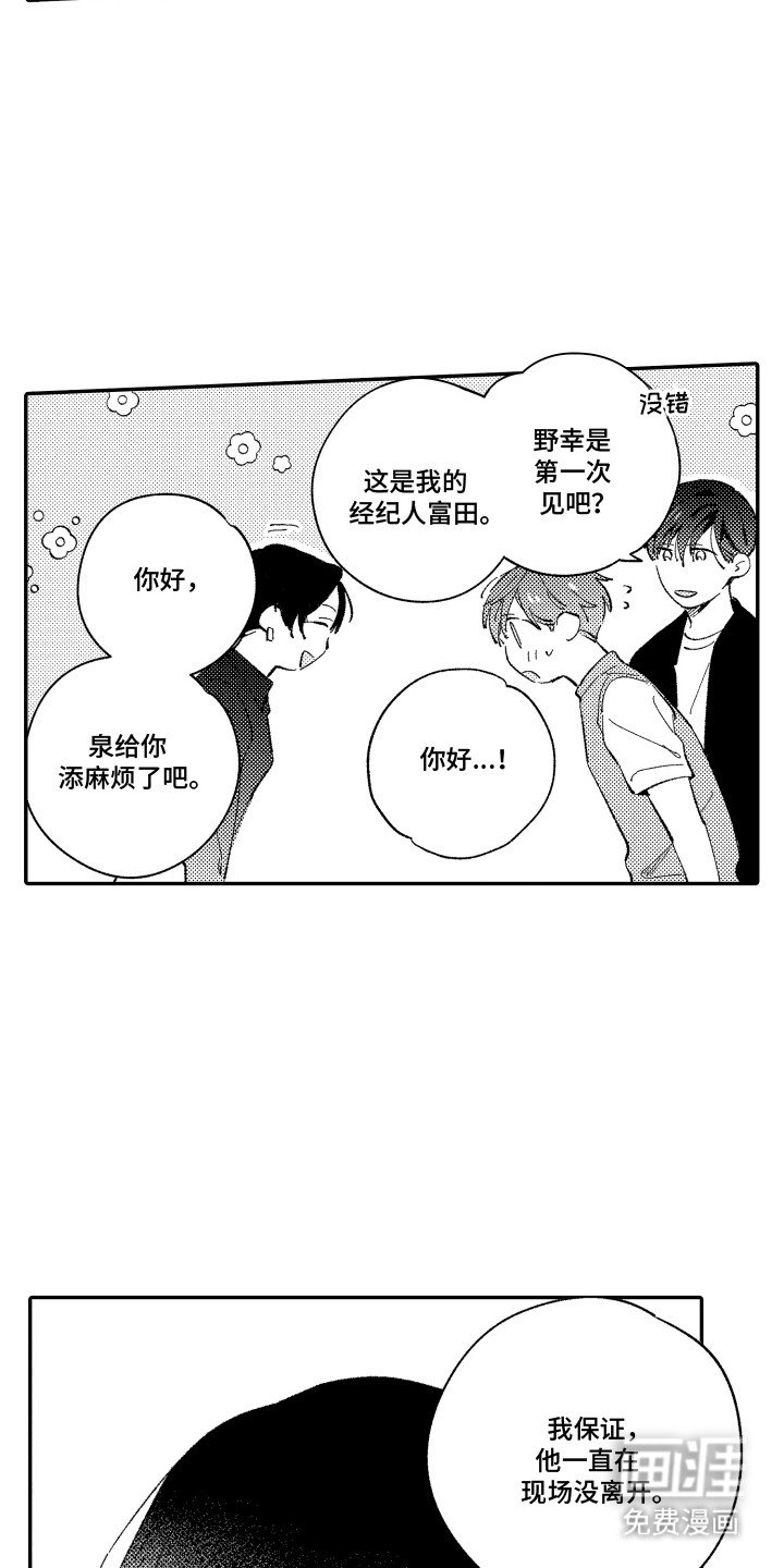 第11章：采访