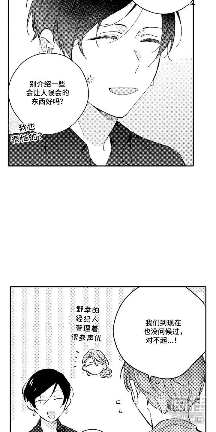 第11章：采访