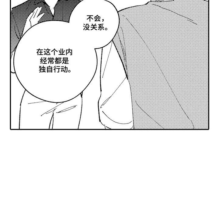 第11章：采访