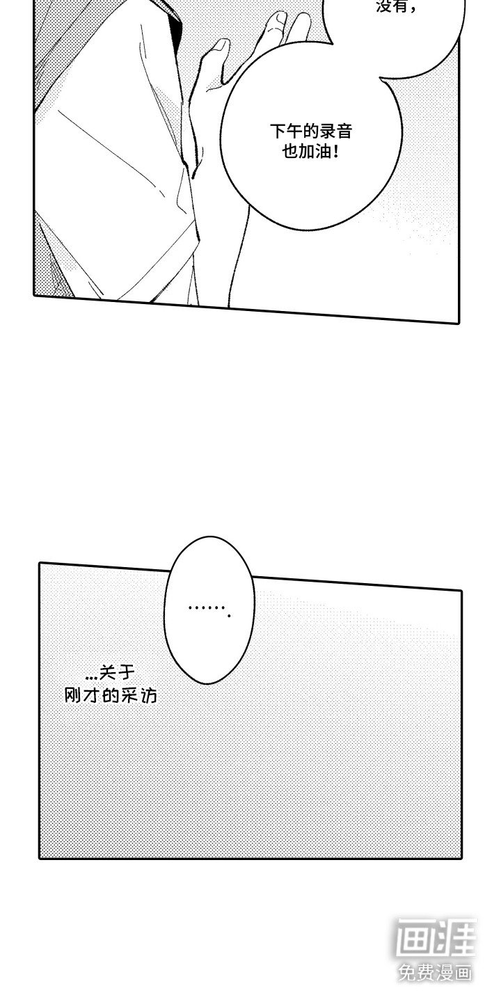 第12章：试镜