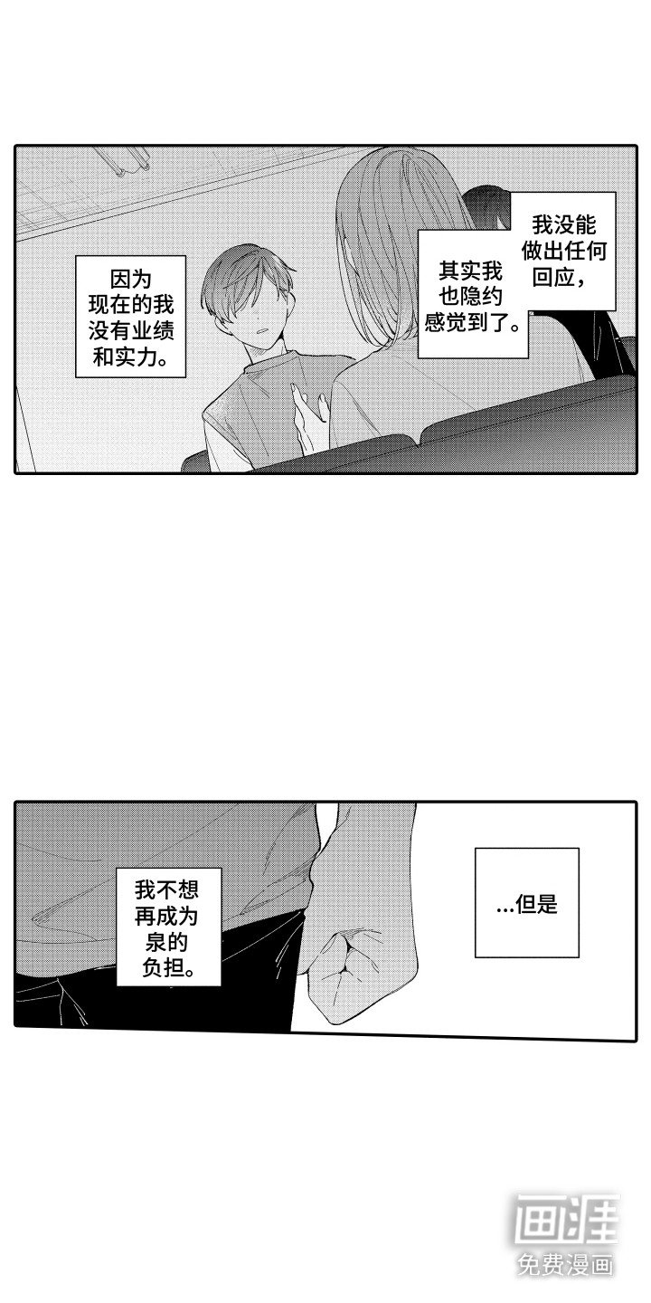 第12章：试镜