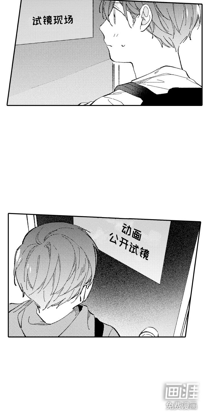 第12章：试镜