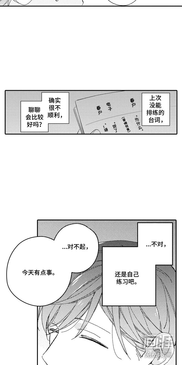 第12章：试镜