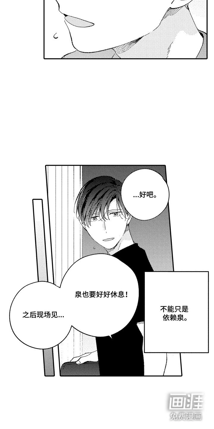 第12章：试镜