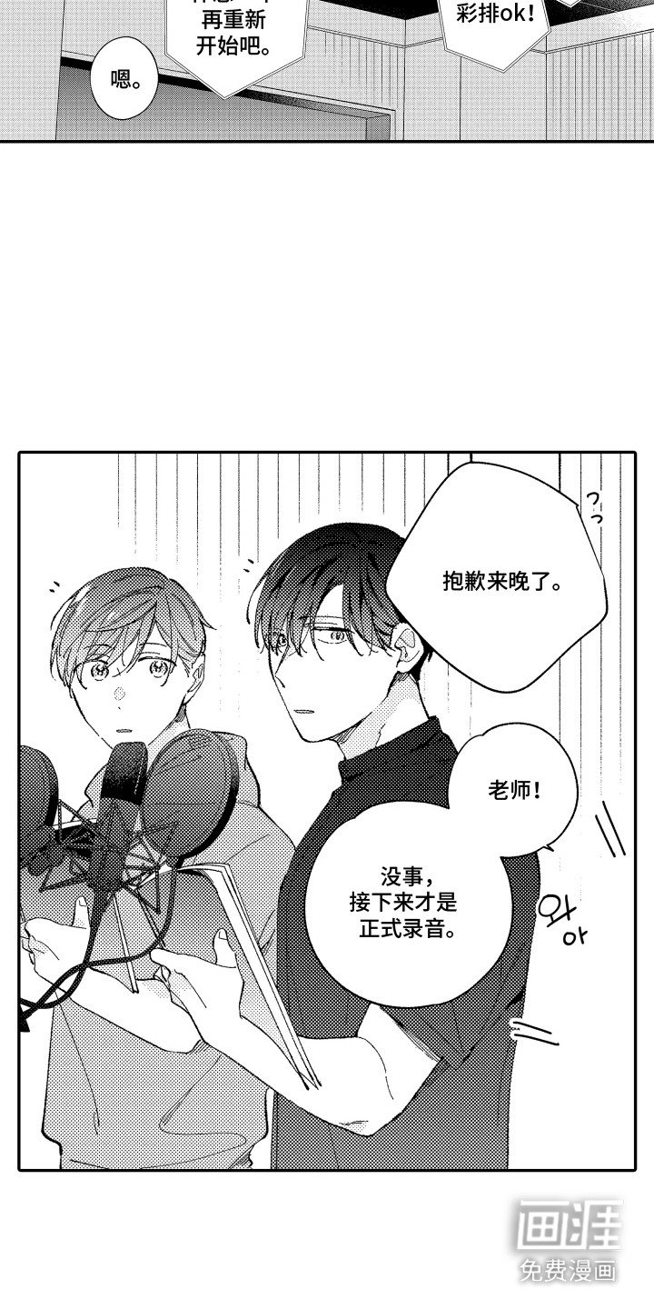 第12章：试镜