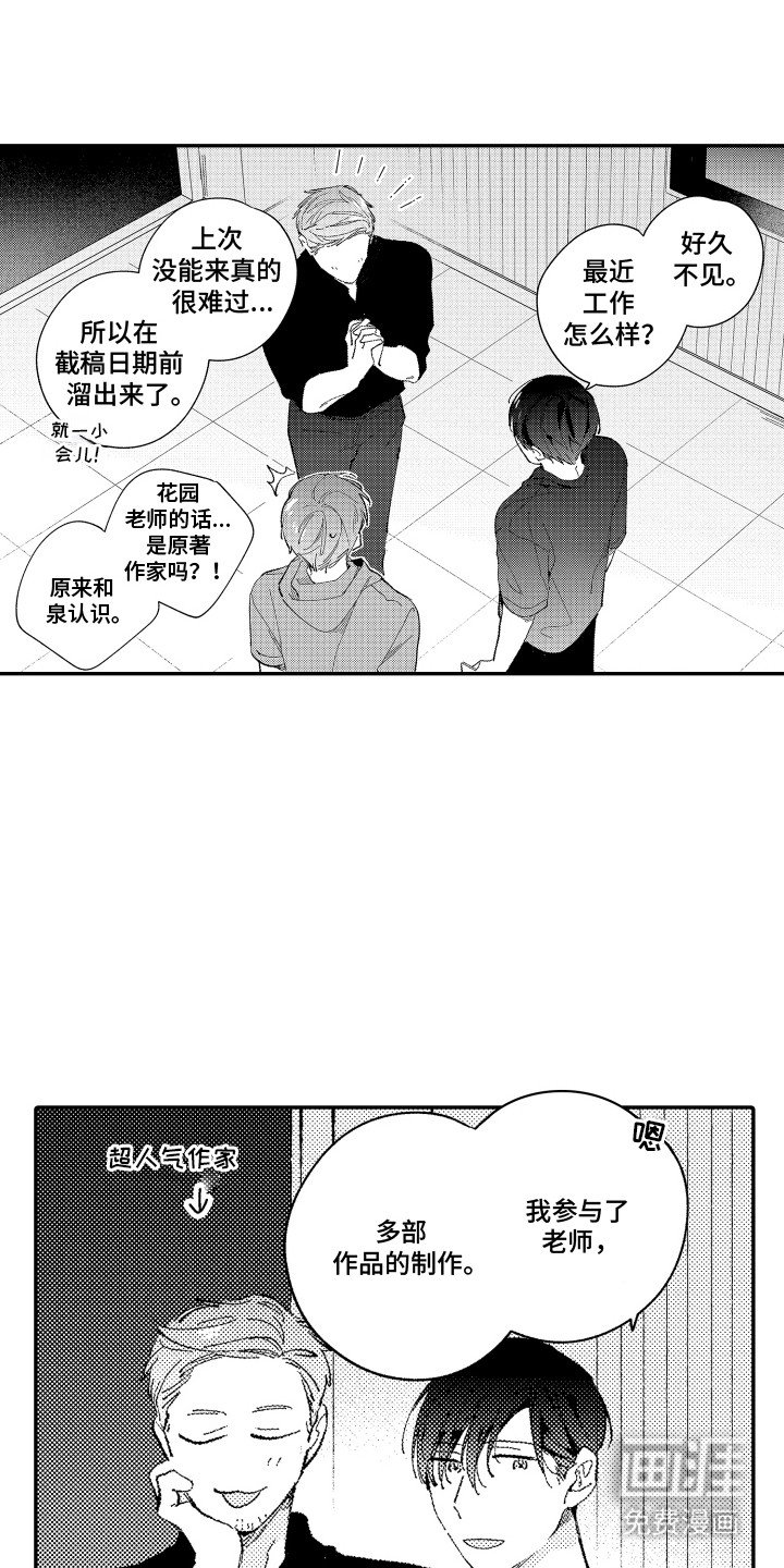第12章：试镜