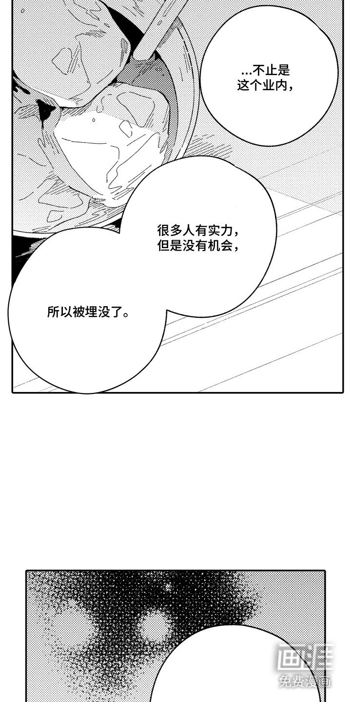 第14章：魅力