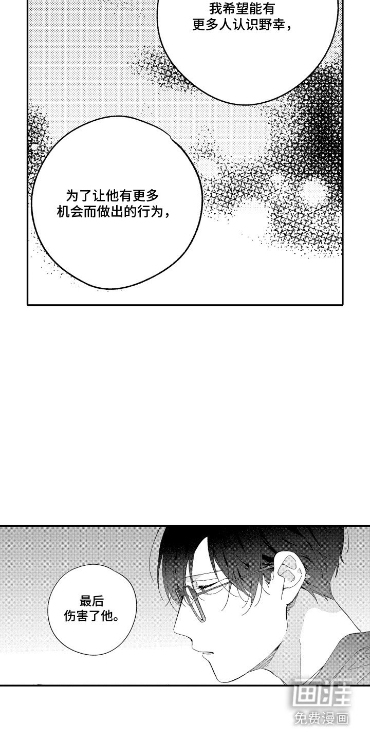 第14章：魅力