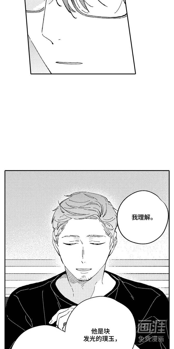 第14章：魅力