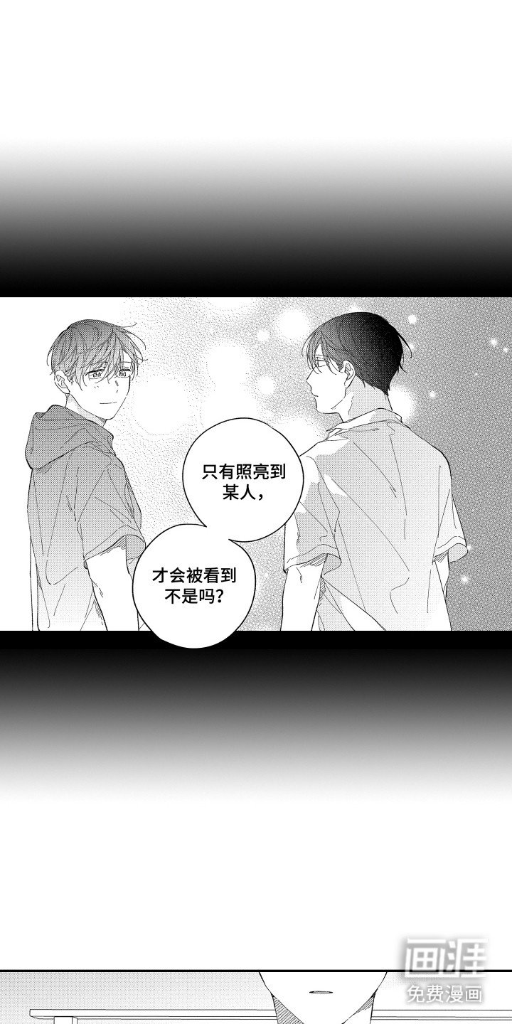 第14章：魅力