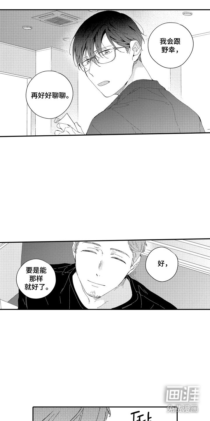 第14章：魅力