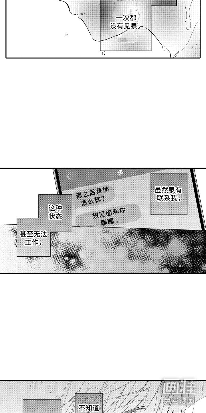第14章：魅力