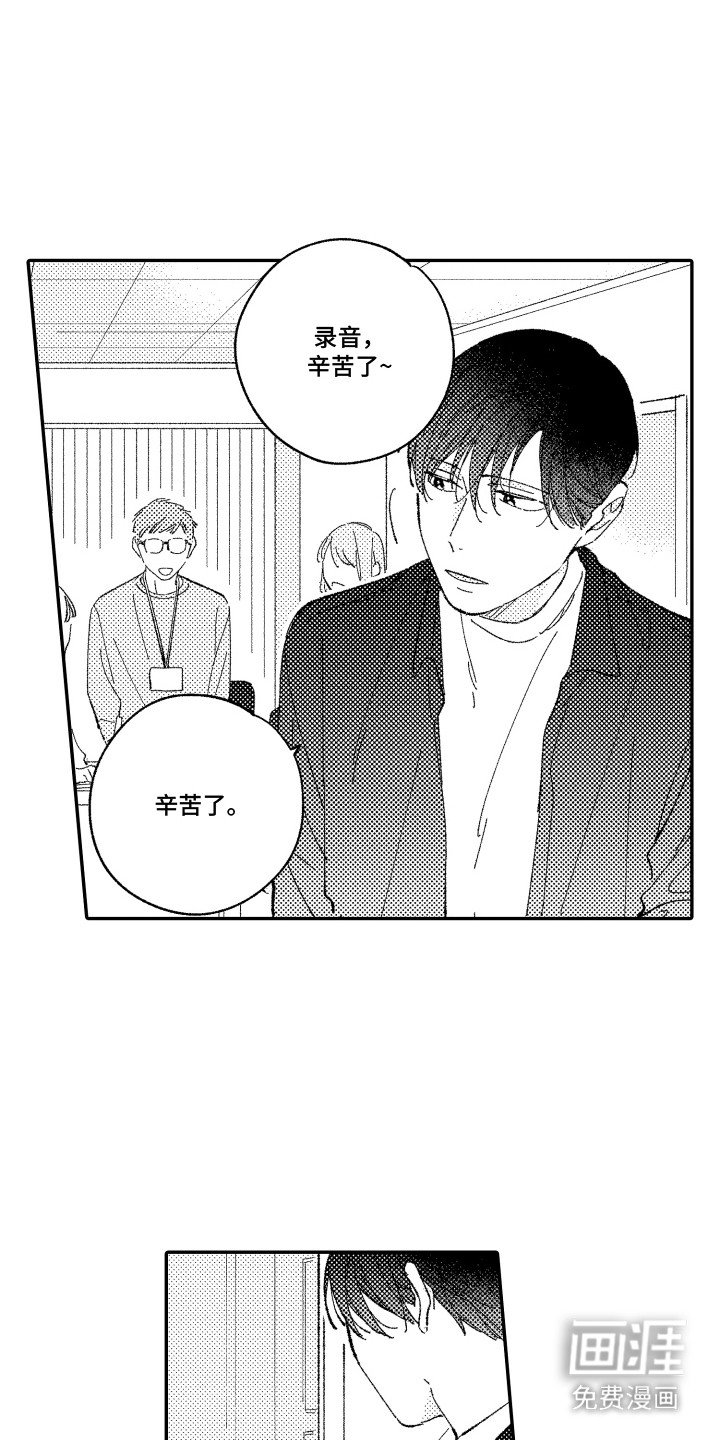第16章： 头号粉丝