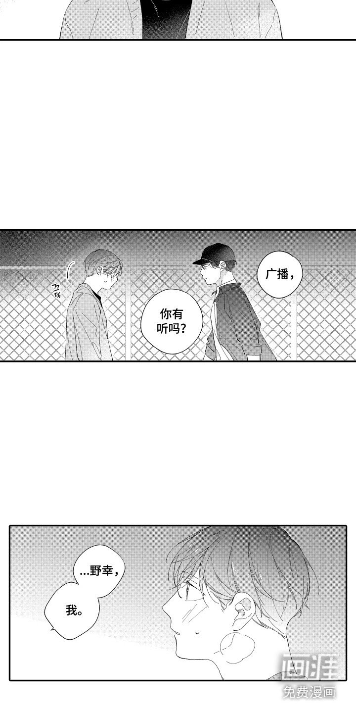 第16章： 头号粉丝