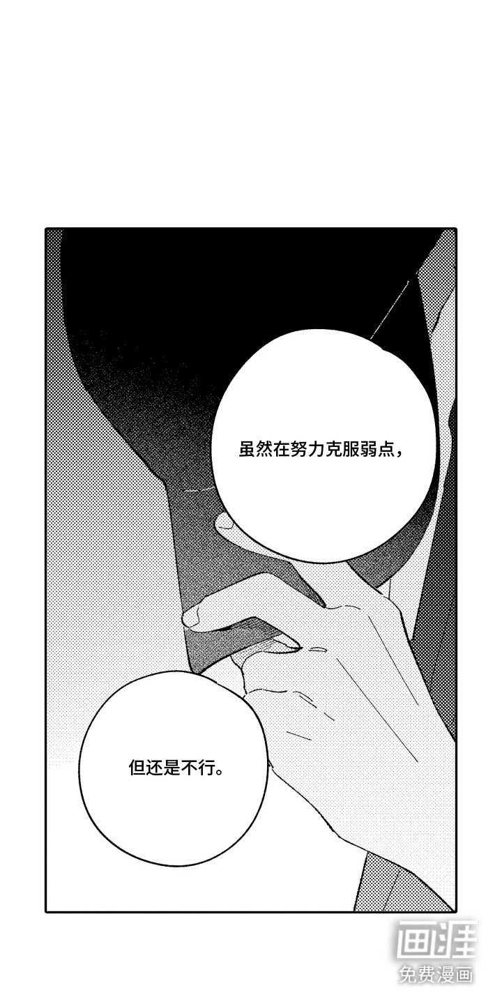 第16章： 头号粉丝