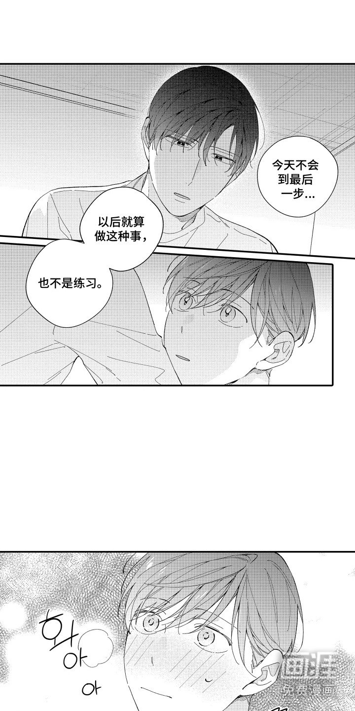 第16章： 头号粉丝