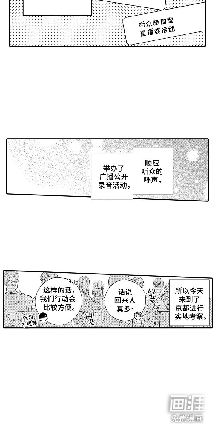 第17章：实地考察