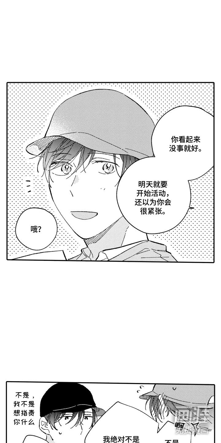 第17章：实地考察
