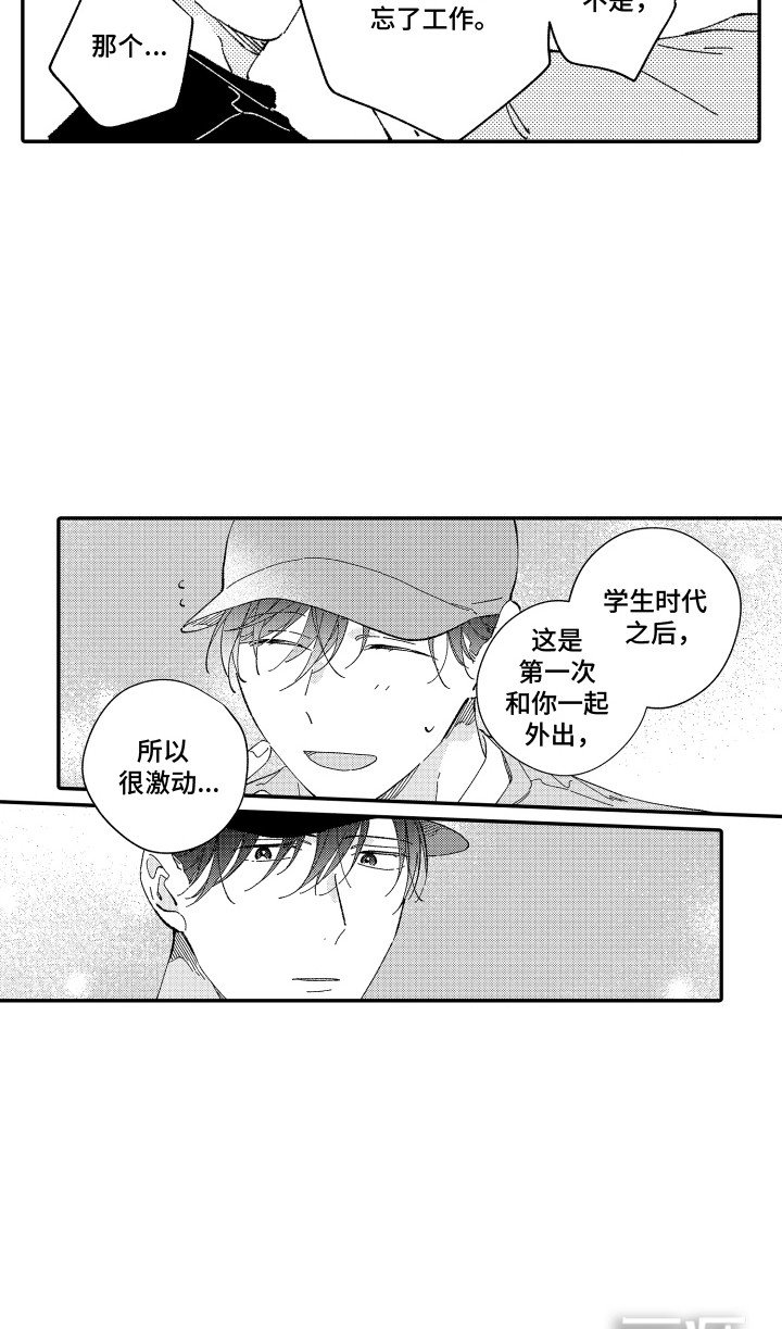 第17章：实地考察