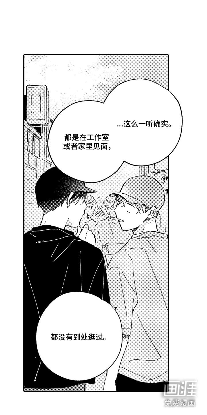 第18章：露天温泉