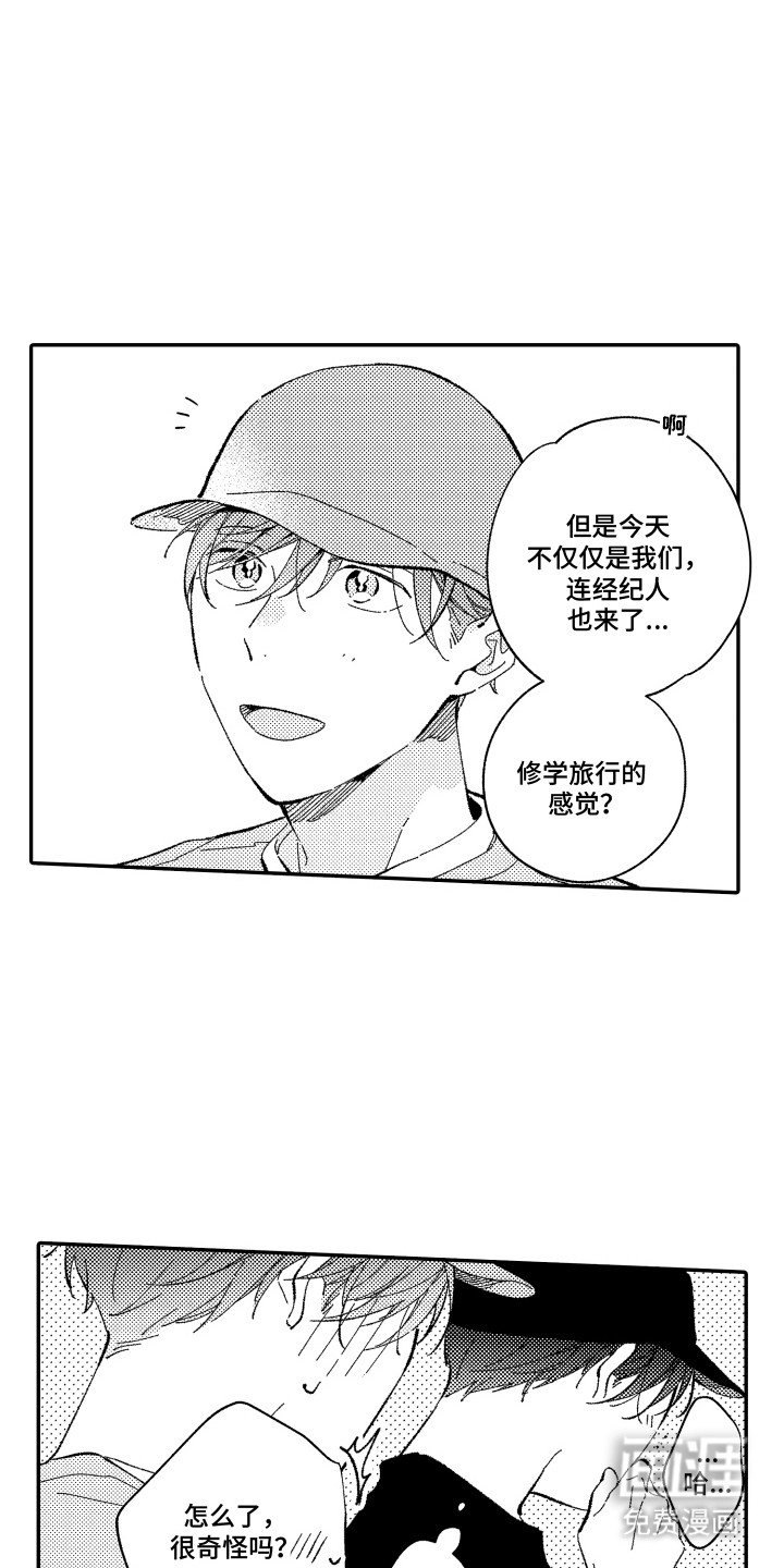 第18章：露天温泉