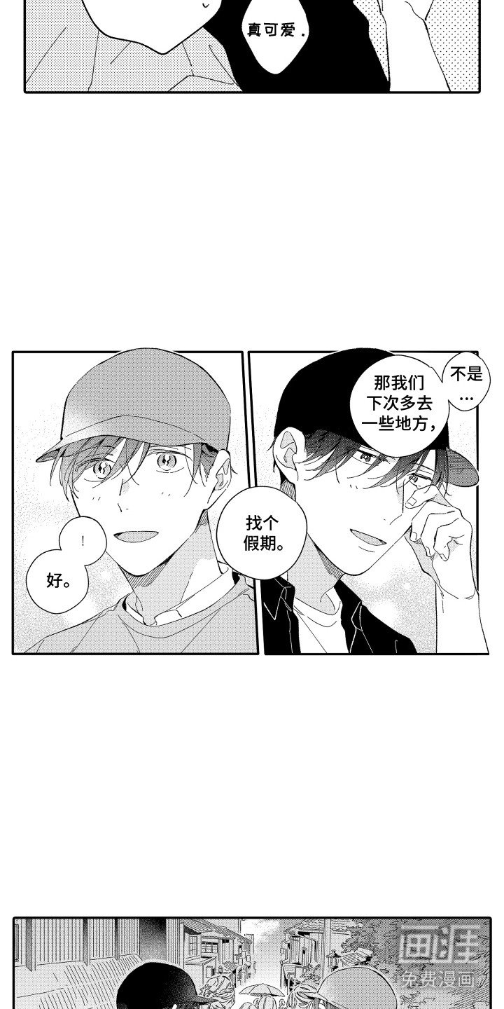 第18章：露天温泉
