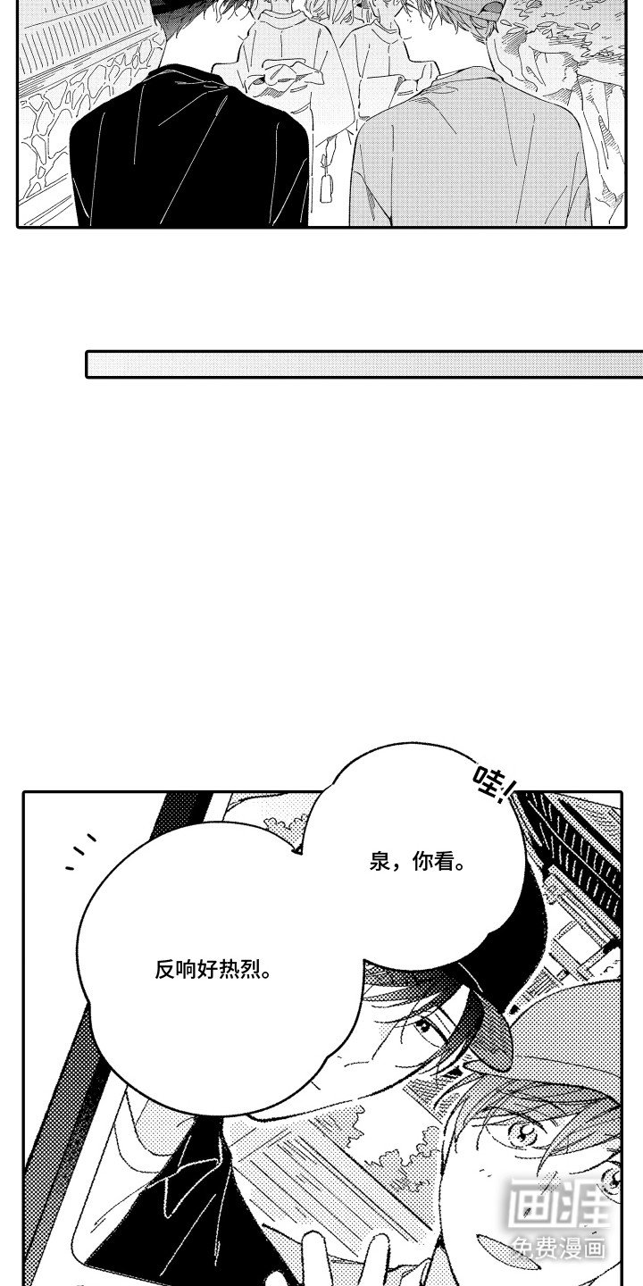 第18章：露天温泉
