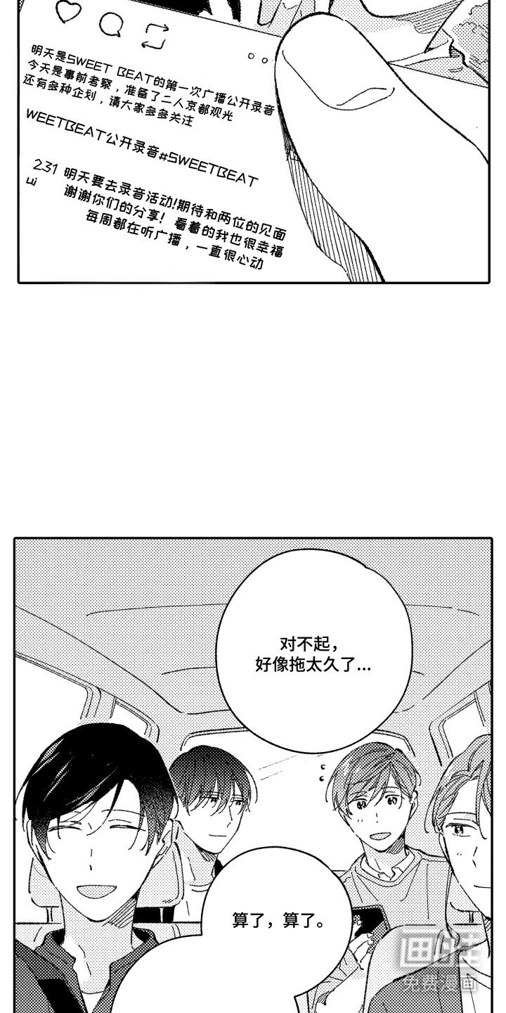 第18章：露天温泉
