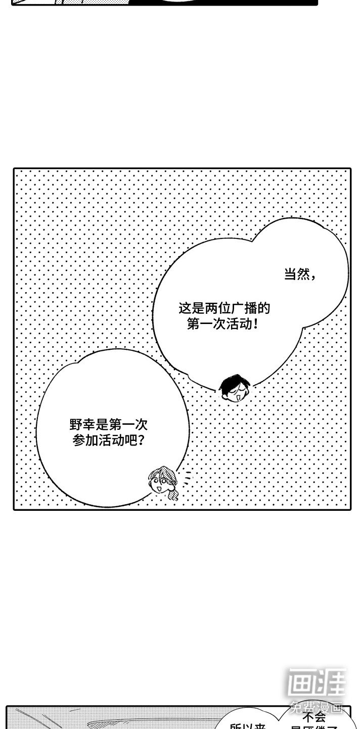 第18章：露天温泉
