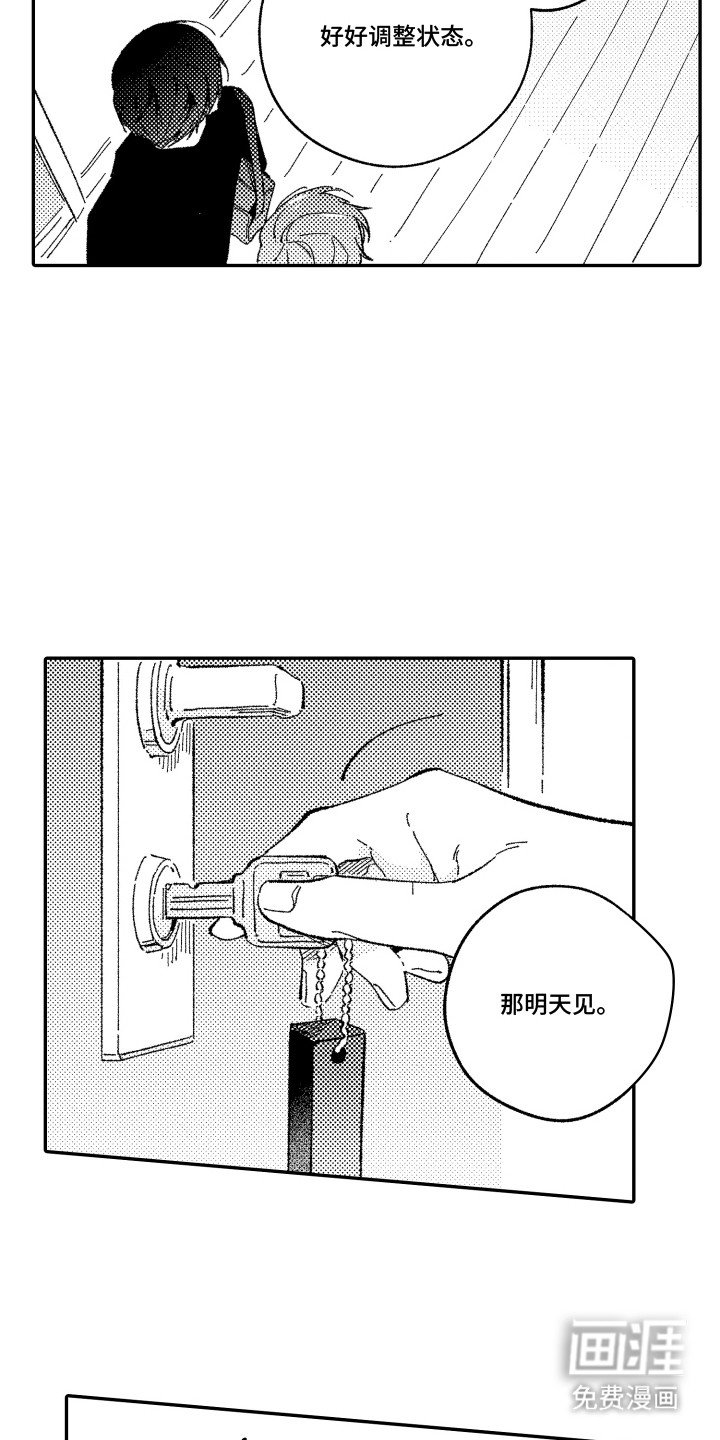 第18章：露天温泉