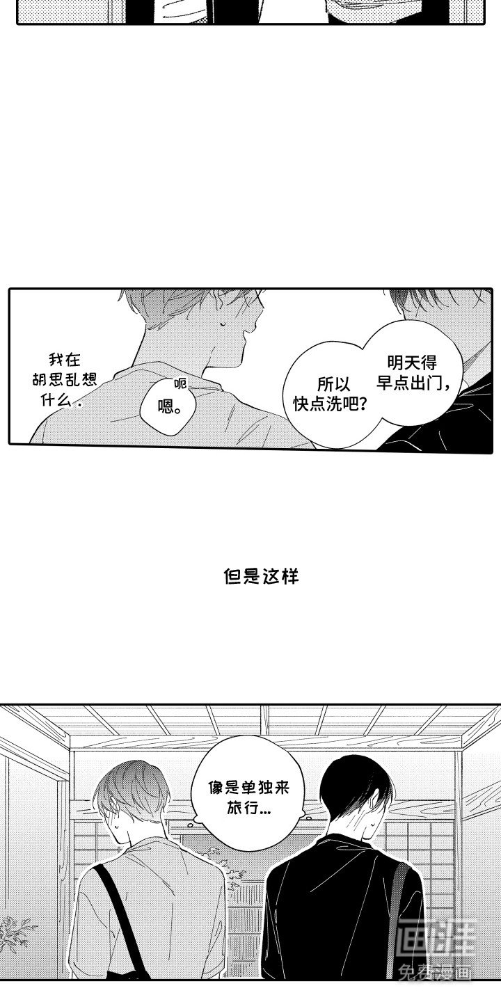 第18章：露天温泉