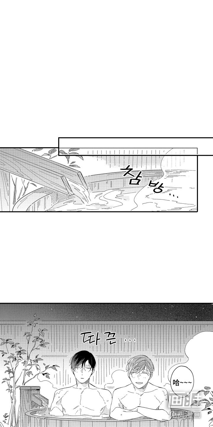 第18章：露天温泉