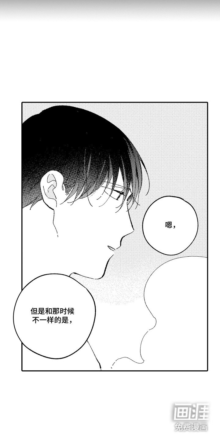 第18章：露天温泉