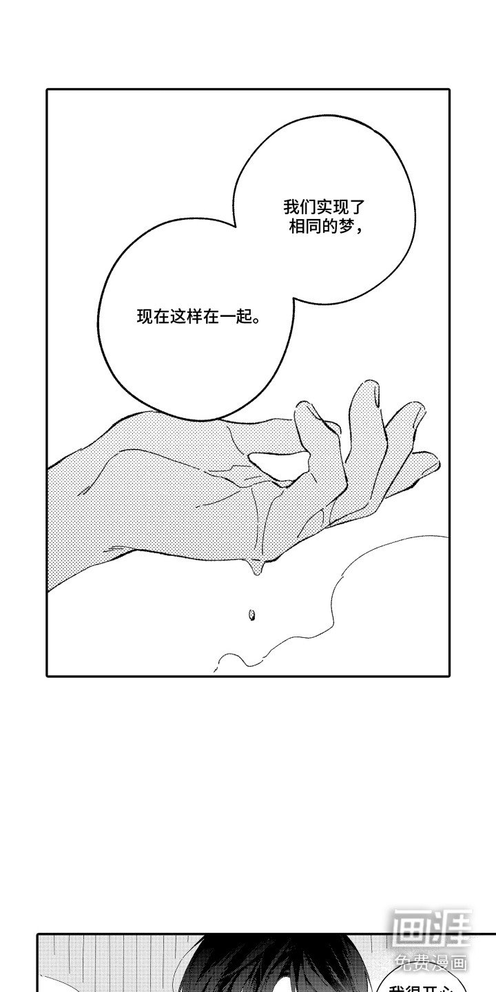第18章：露天温泉