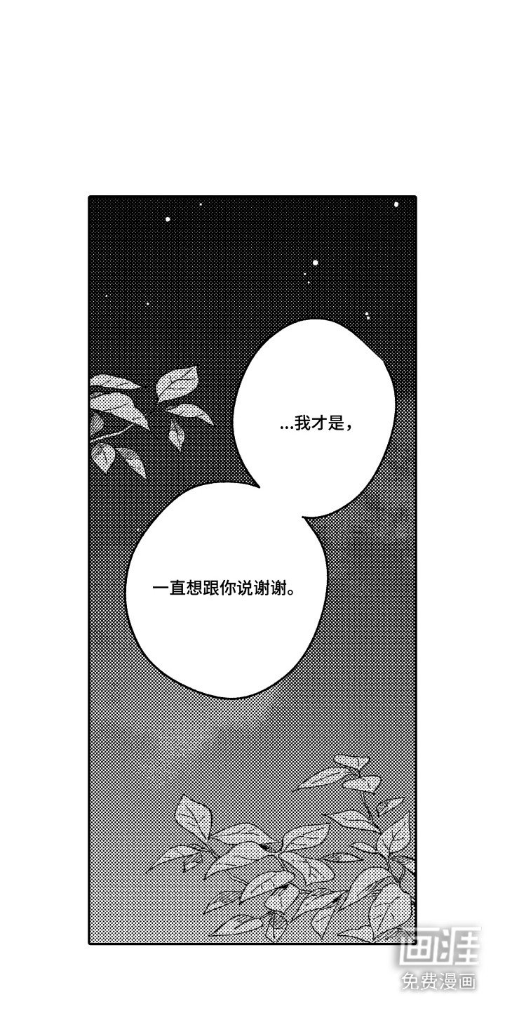 第19章：道谢