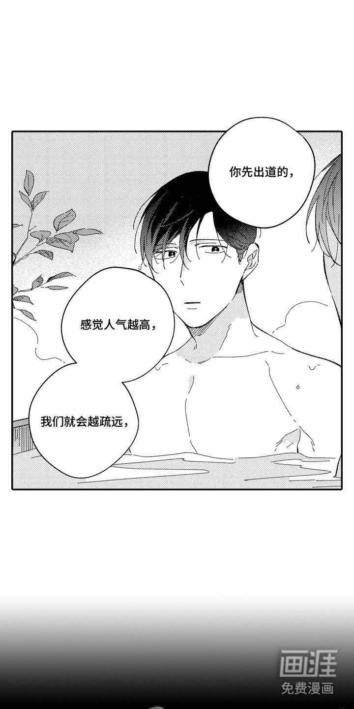 第19章：道谢