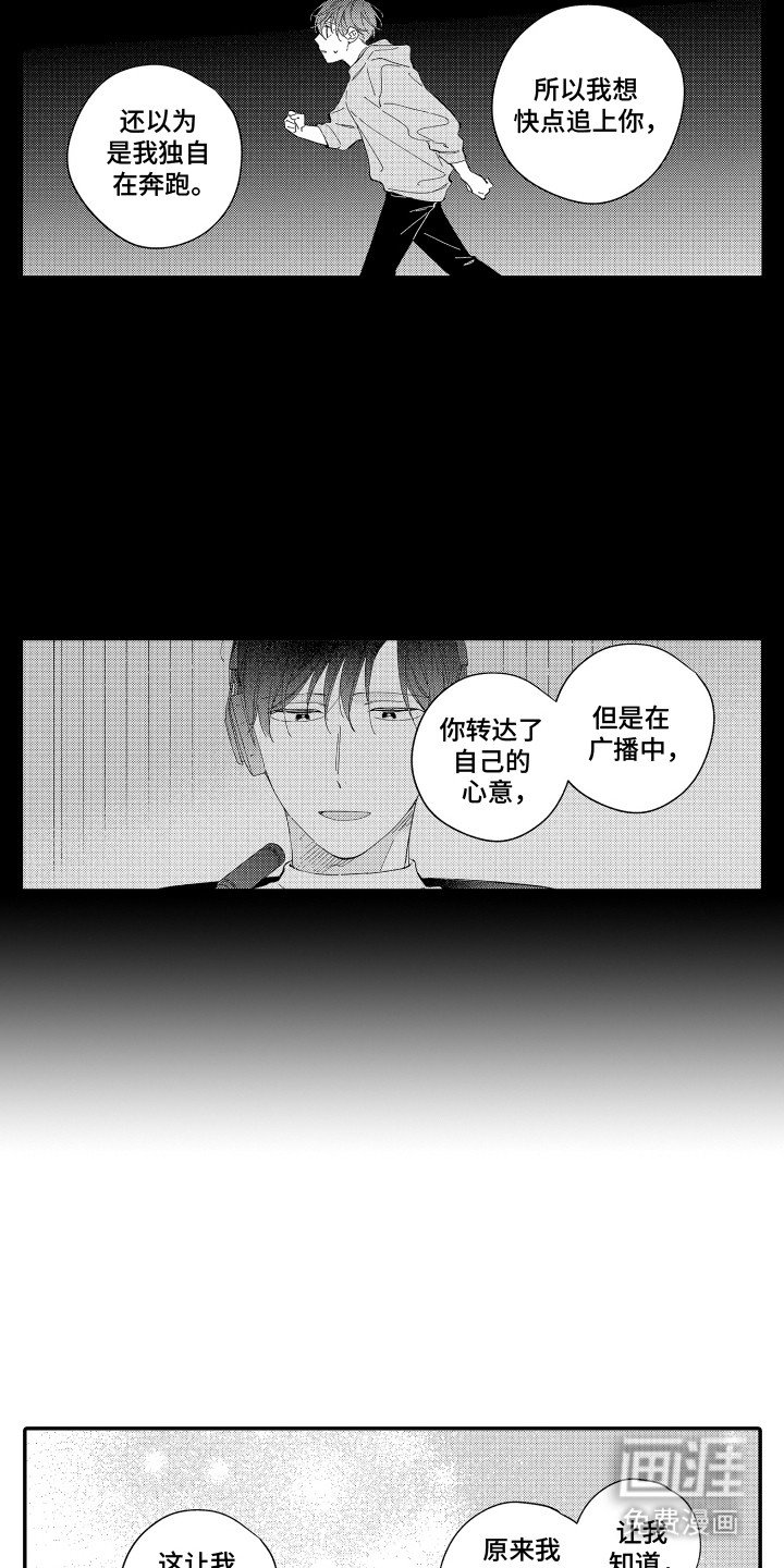 第19章：道谢