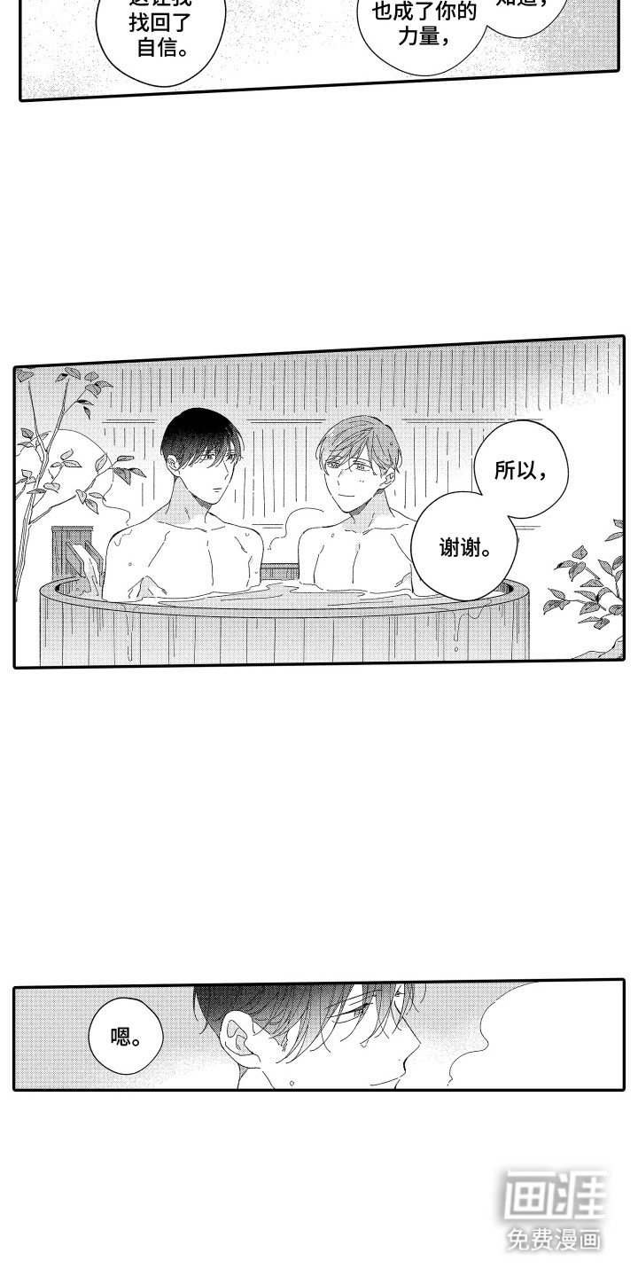 第19章：道谢