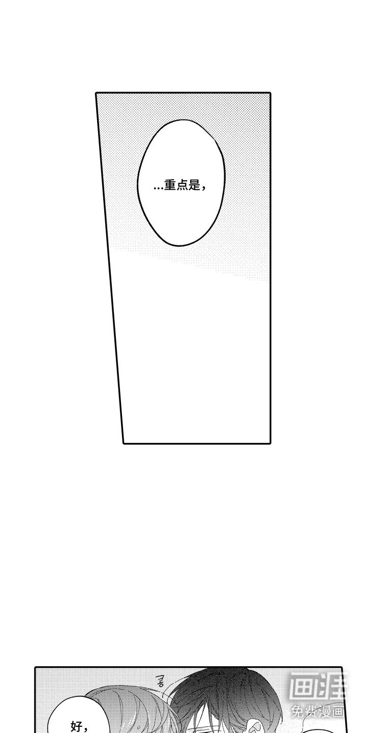 第19章：道谢