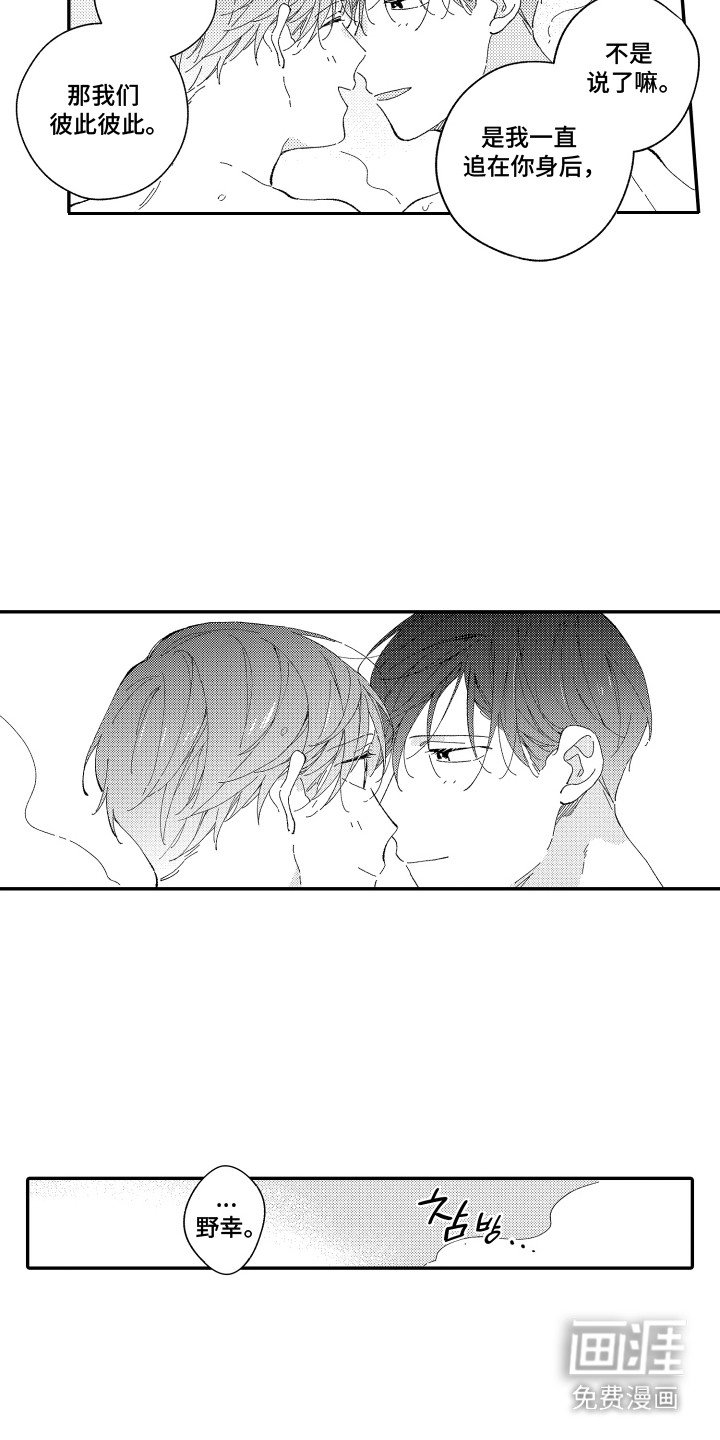 第19章：道谢