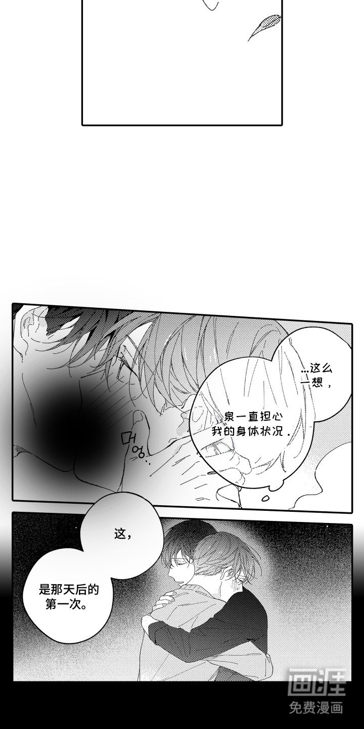 第19章：道谢