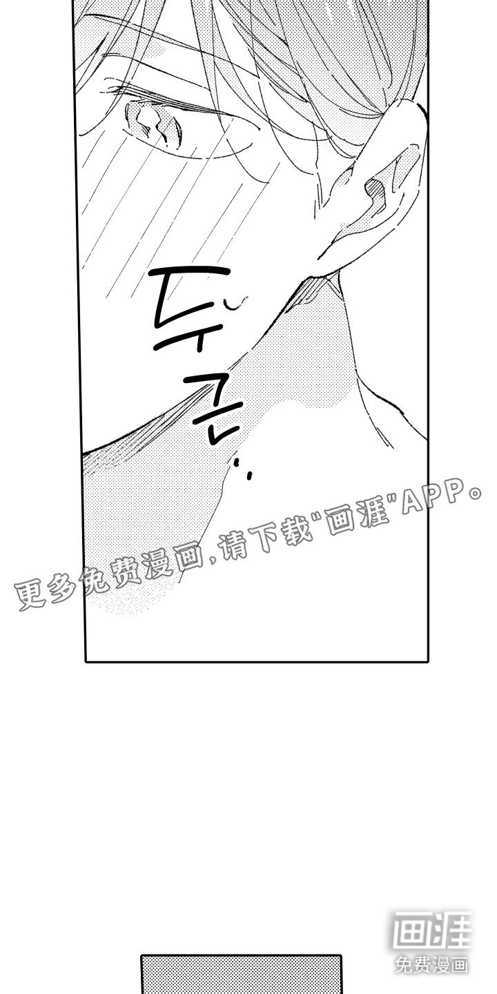 第19章：道谢